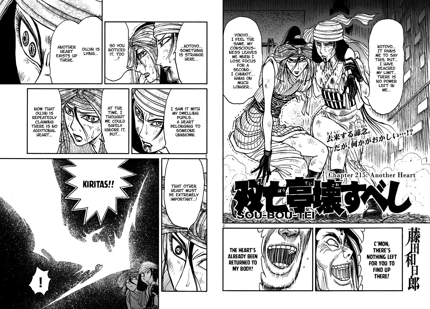 Page 2 of Chapter 215