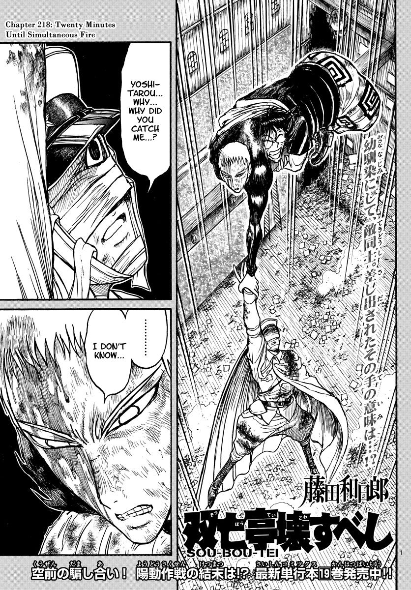 Page 1 of Chapter 218