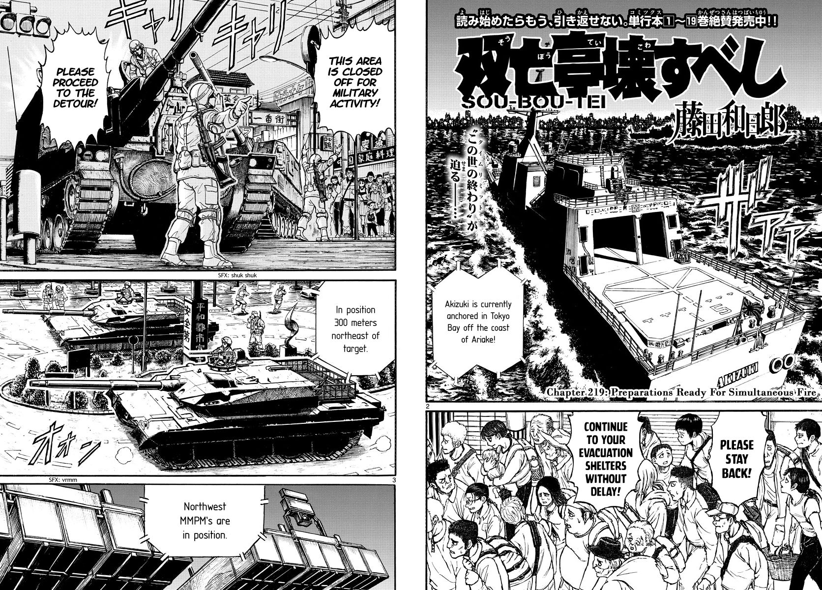 Page 2 of Chapter 219