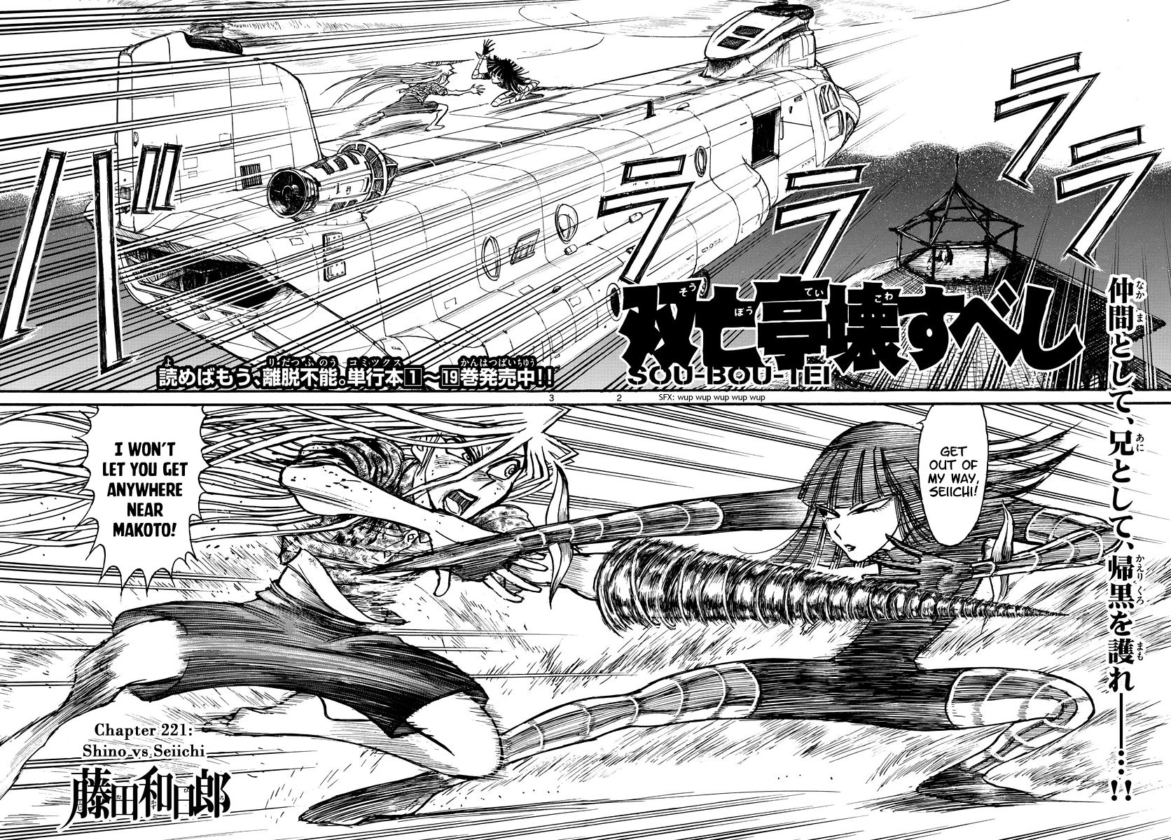 Page 2 of Chapter 221