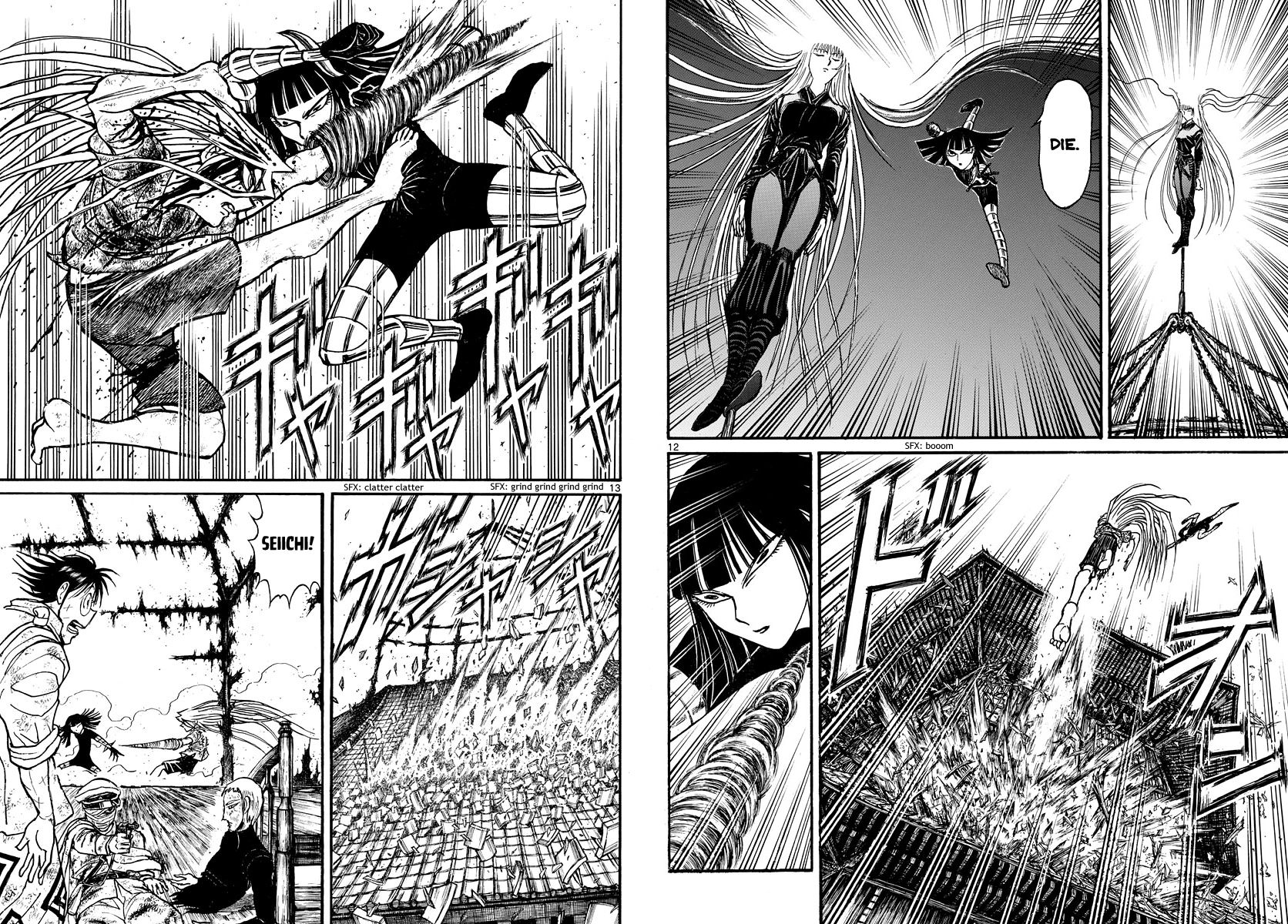 Page 7 of Chapter 221