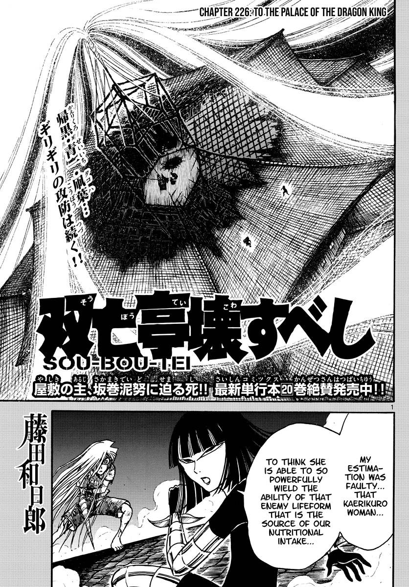Page 1 of Chapter 226