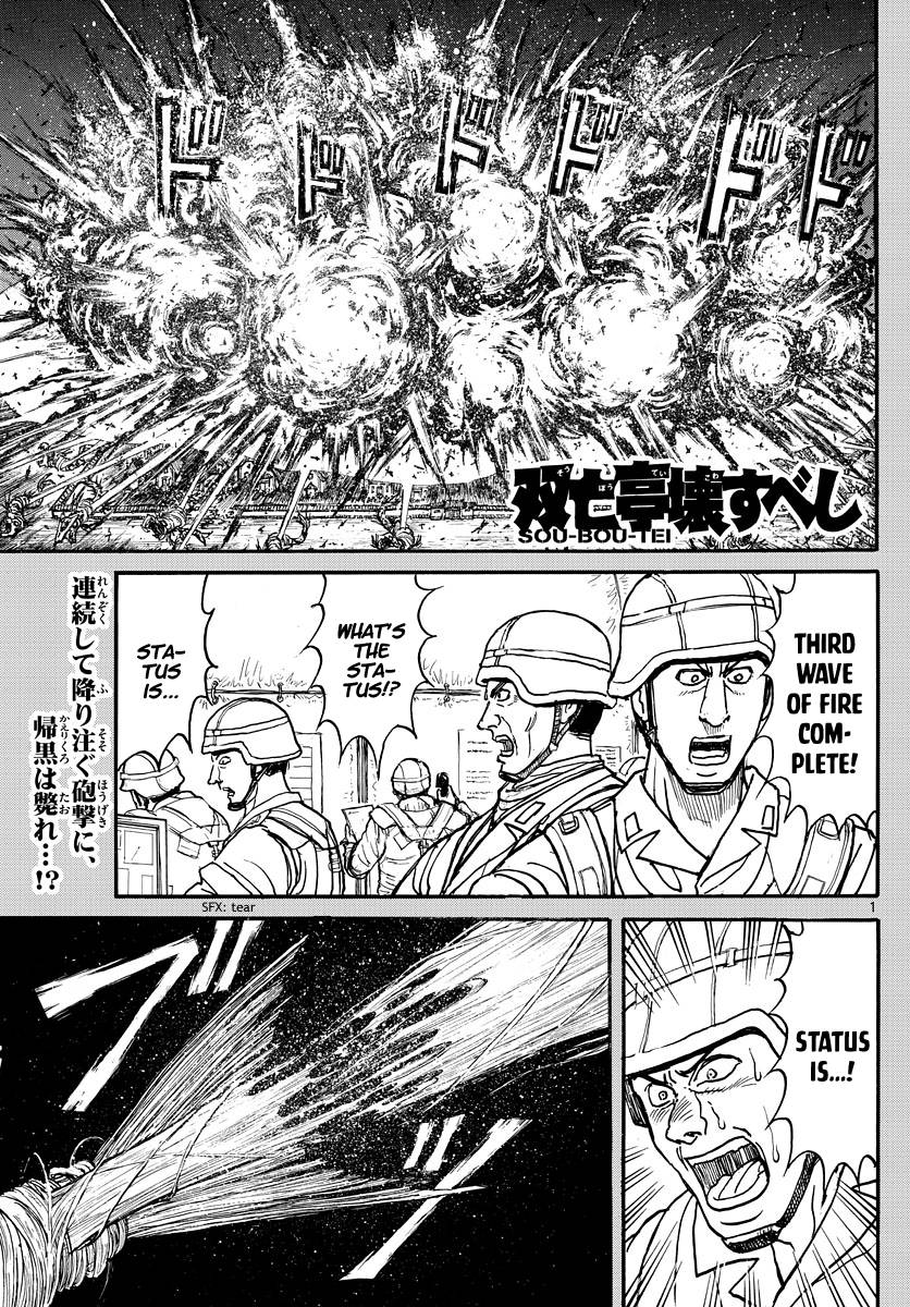 Page 1 of Chapter 228