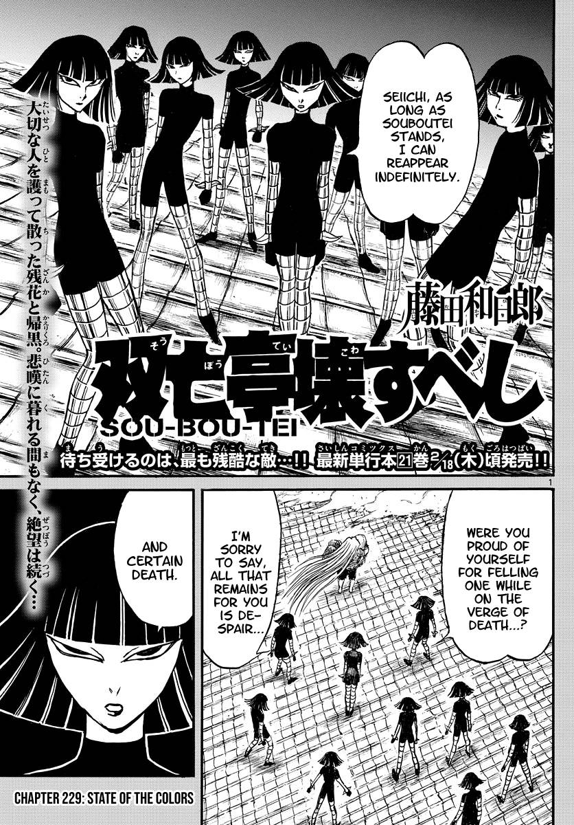 Page 1 of Chapter 229