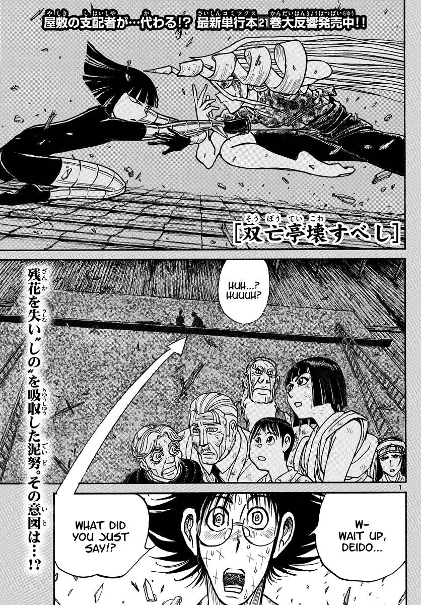 Page 1 of Chapter 230