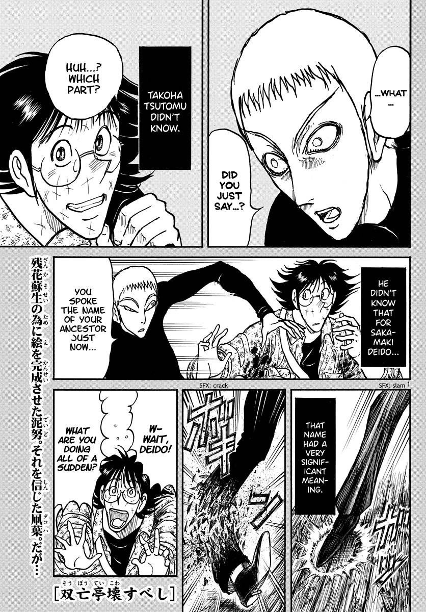 Page 1 of Chapter 231