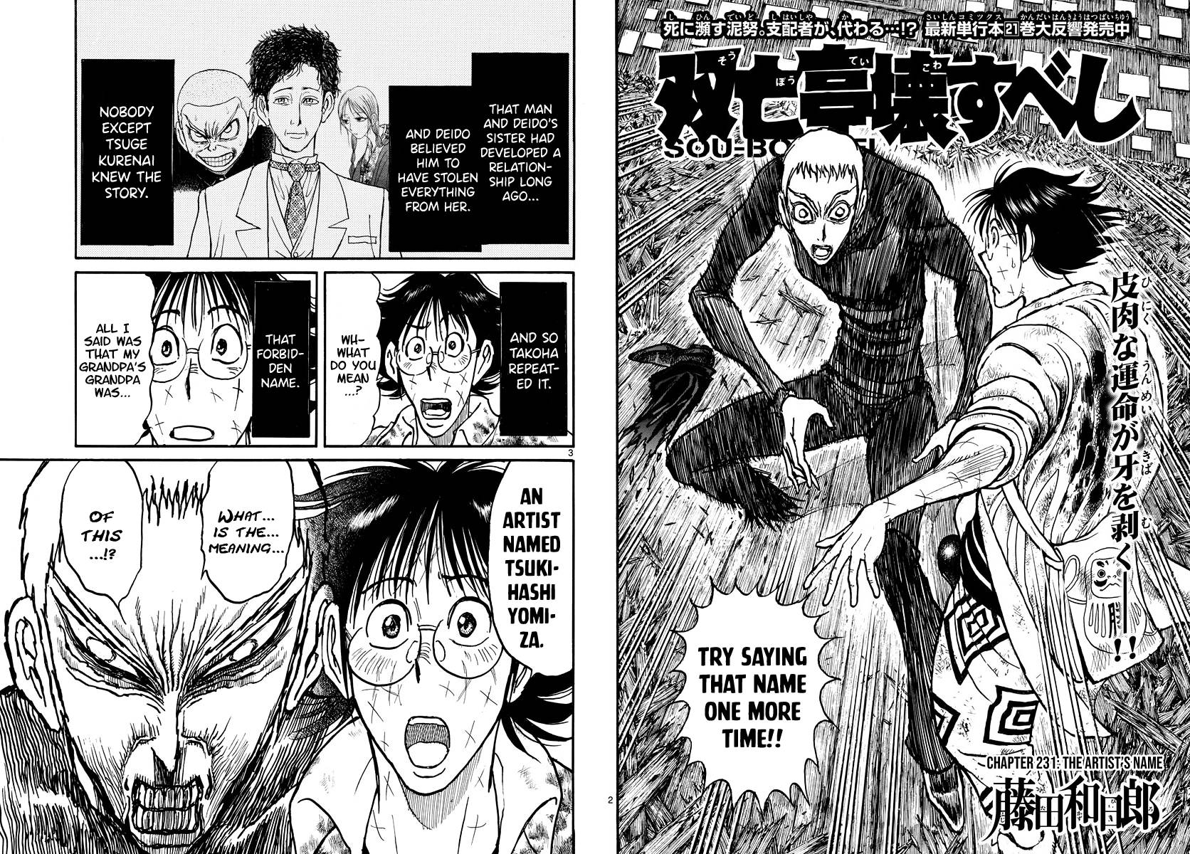Page 2 of Chapter 231