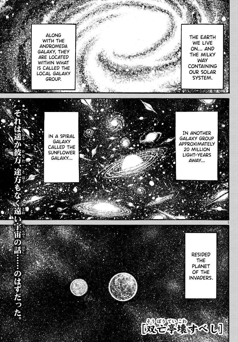 Page 1 of Chapter 233