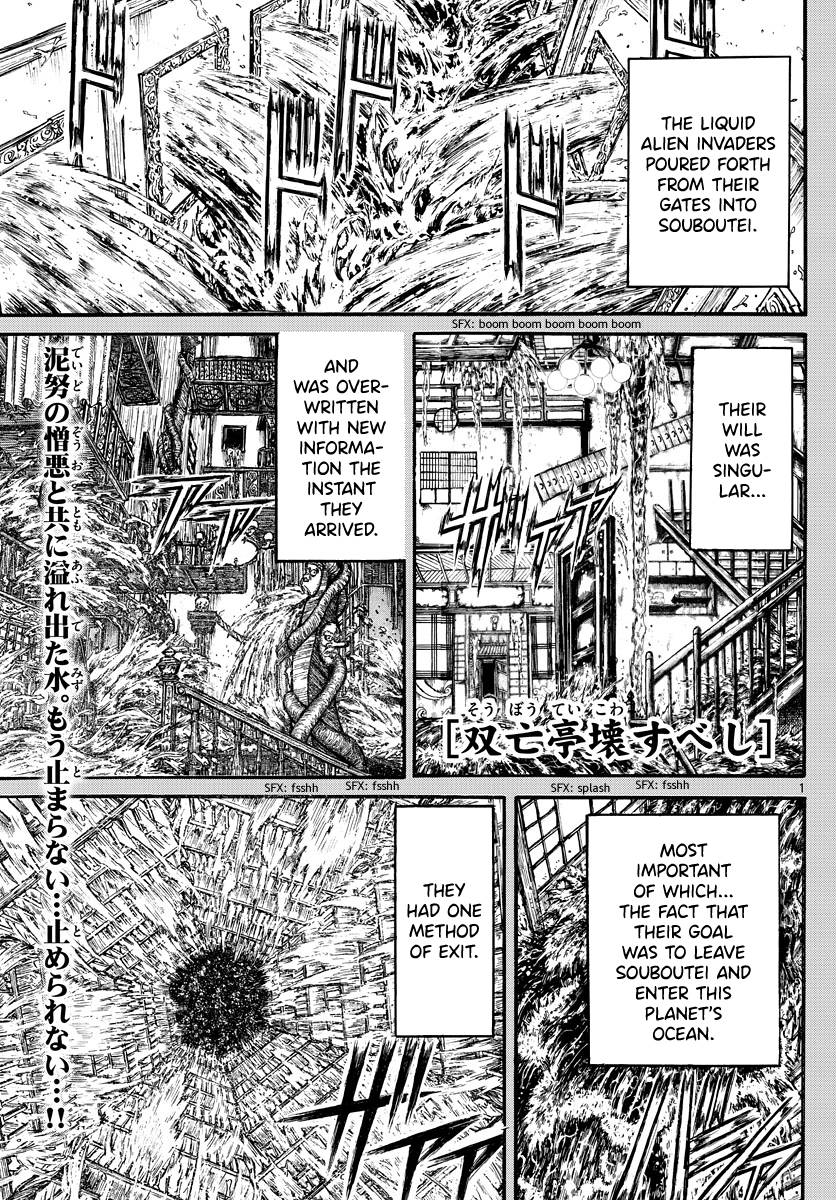 Page 1 of Chapter 234