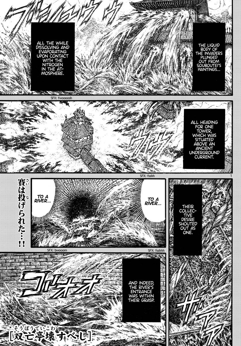 Page 1 of Chapter 237