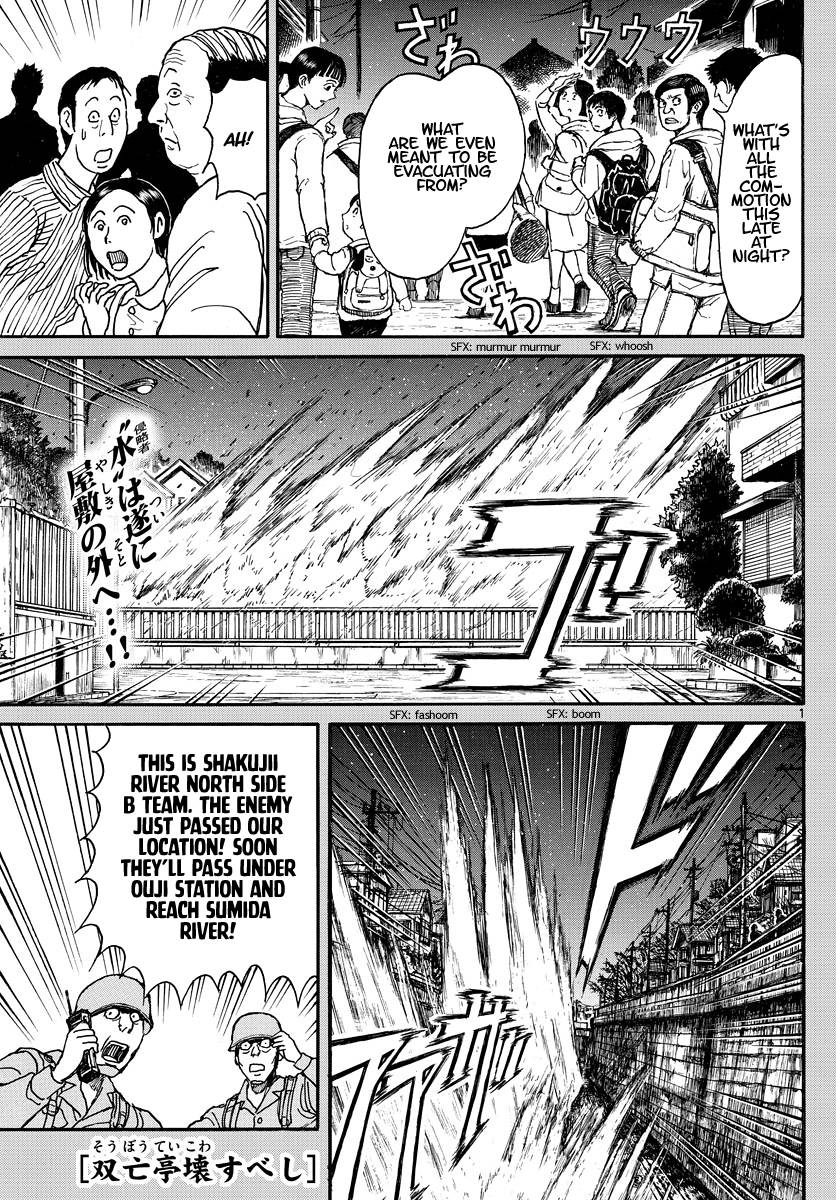 Page 1 of Chapter 238