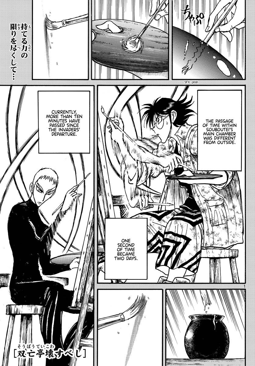 Page 1 of Chapter 241