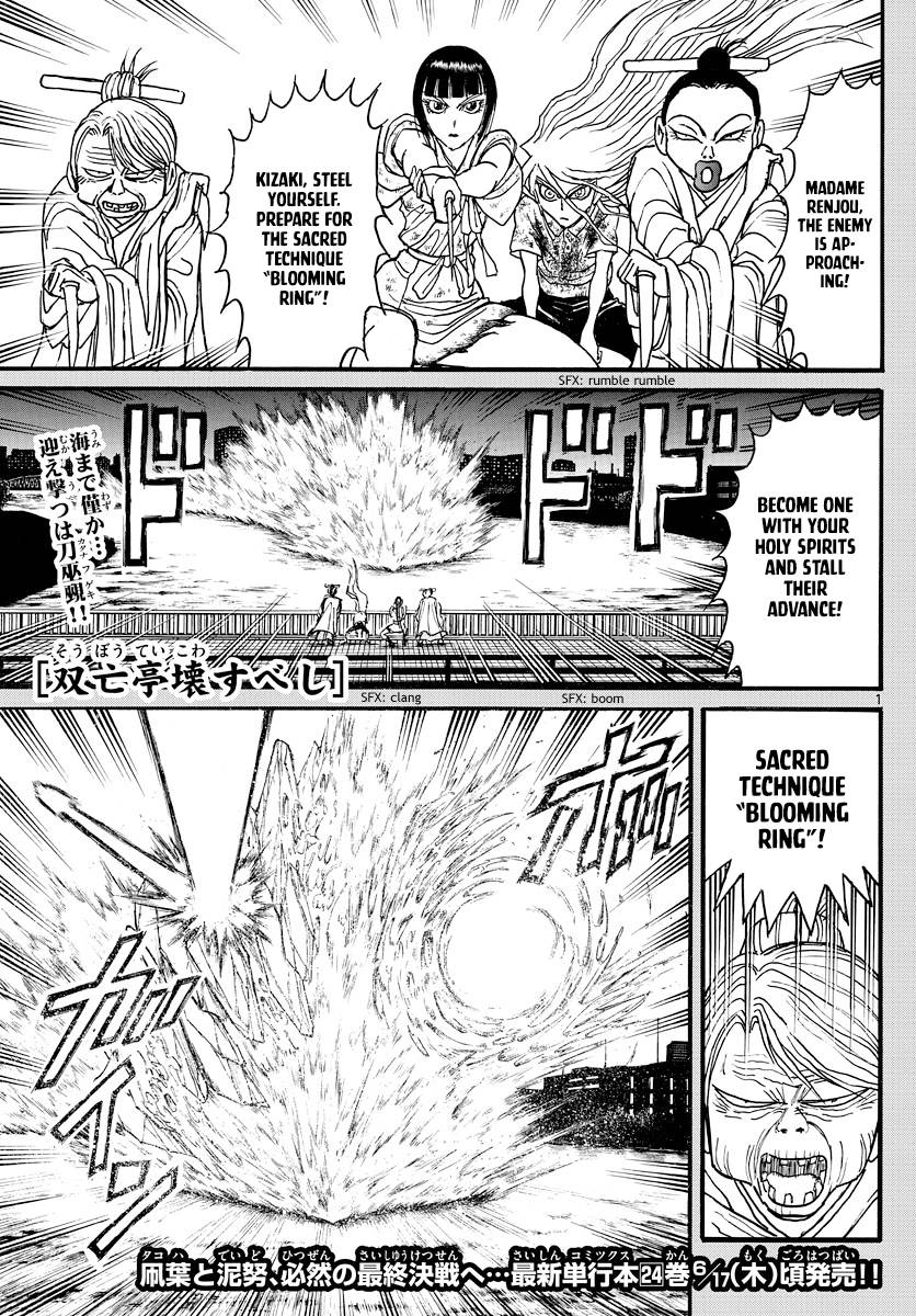 Page 1 of Chapter 243