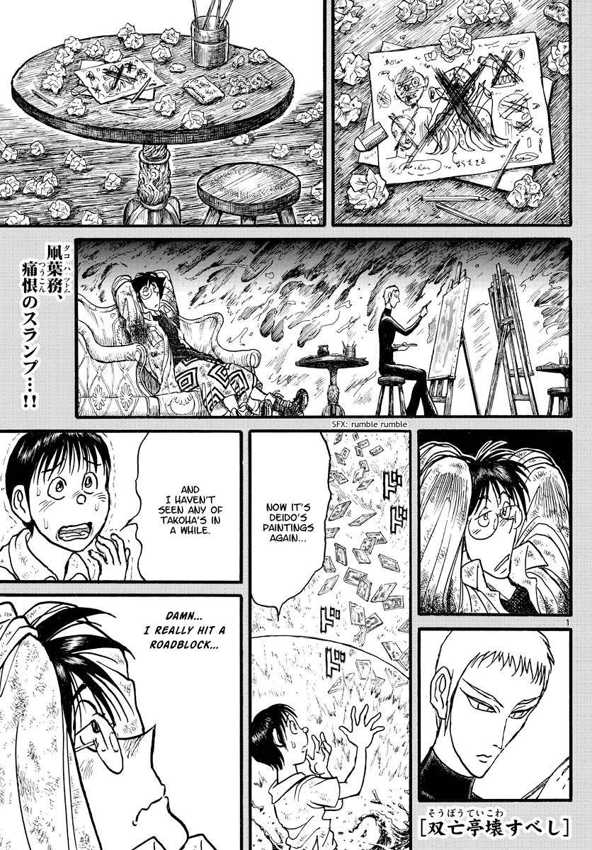 Page 1 of Chapter 244