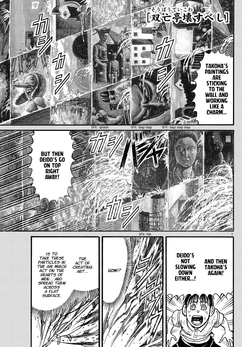 Page 1 of Chapter 246