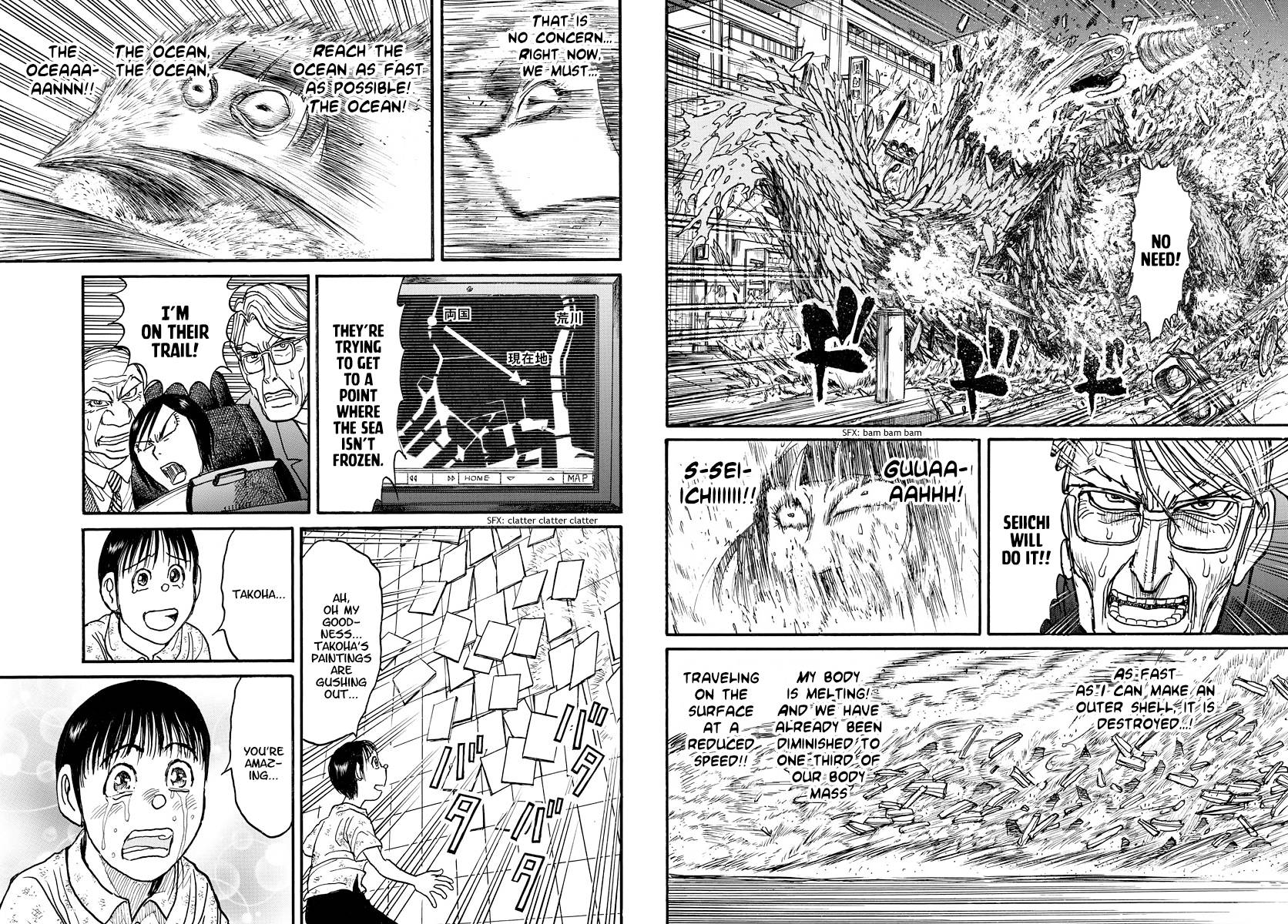 Page 3 of Chapter 247
