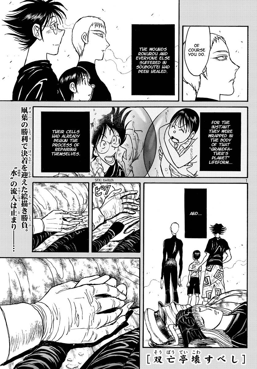 Page 1 of Chapter 248