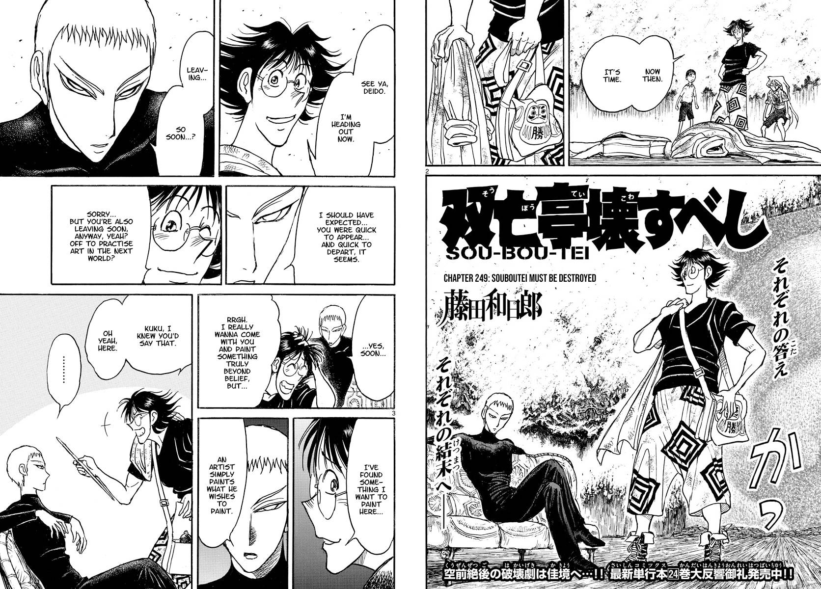 Page 2 of Chapter 249