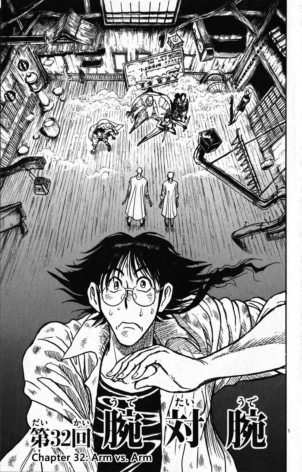 Page 1 of Chapter 32