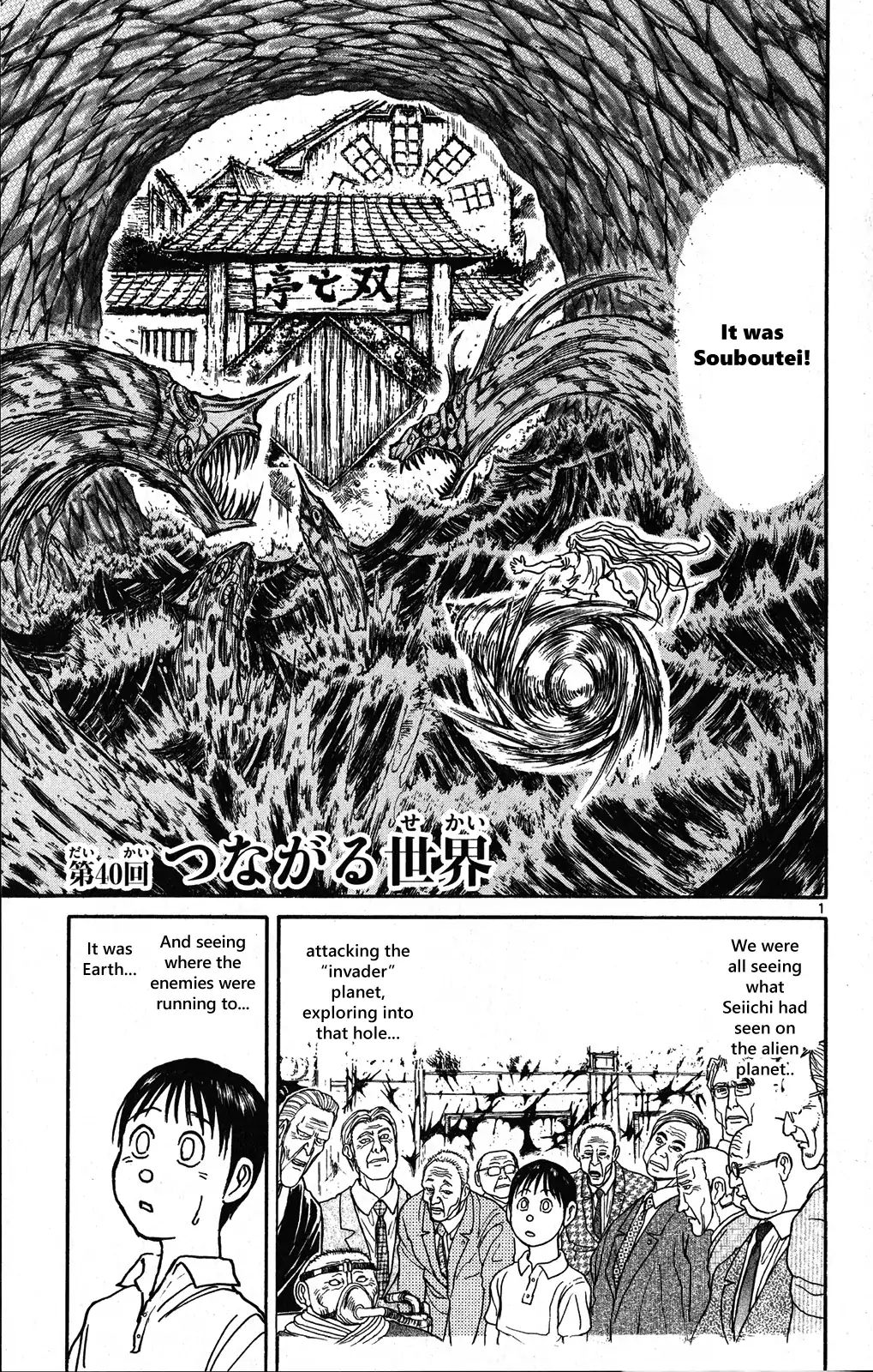 Page 1 of Chapter 40
