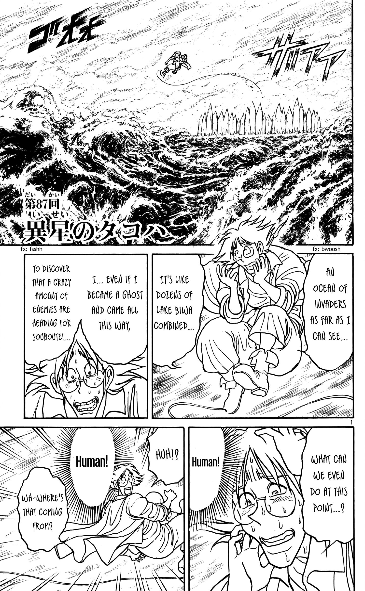 Page 2 of Chapter 87