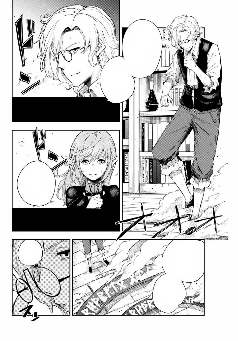 Page 6 of Chapter 1