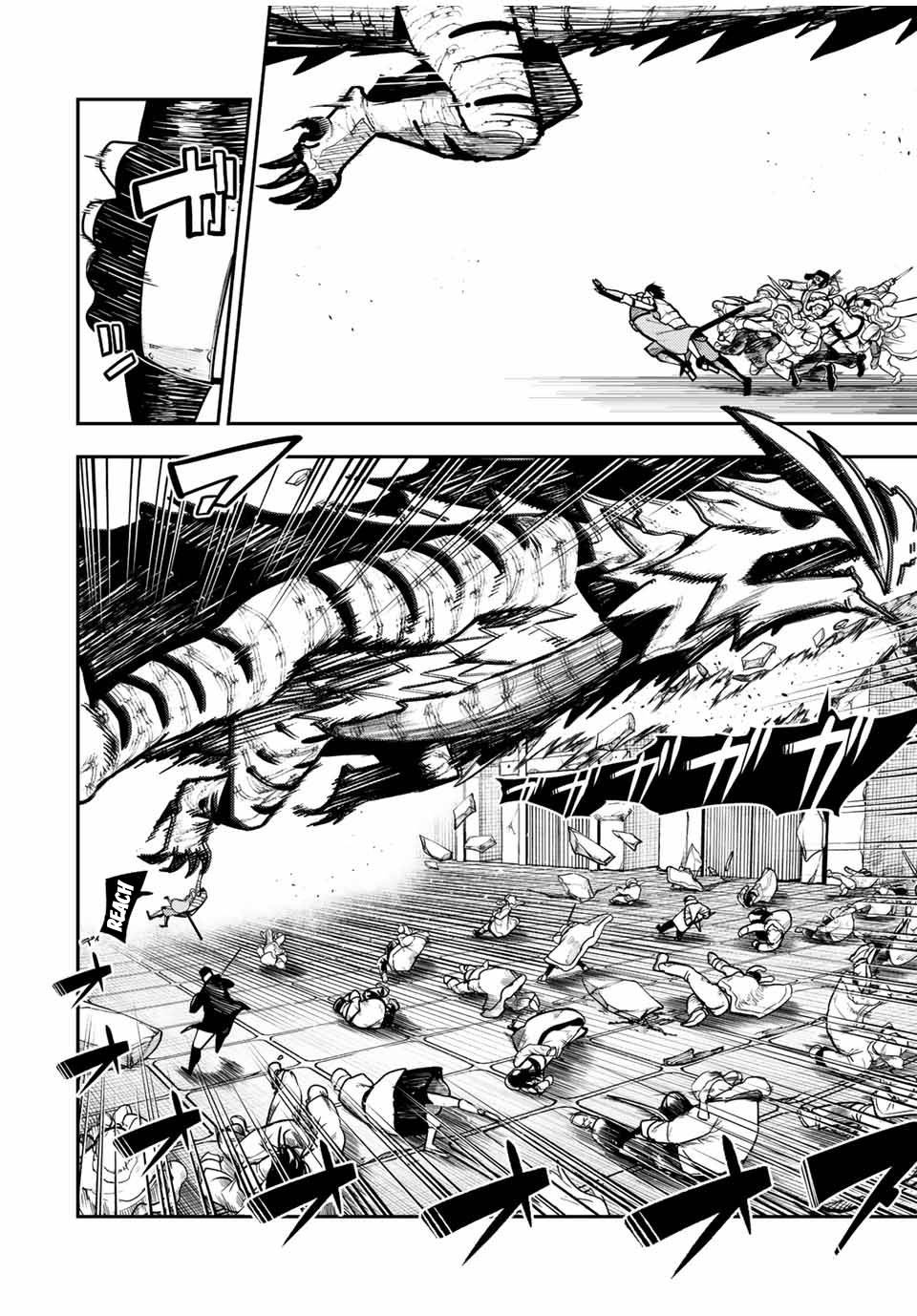 Page 14 of Chapter 100