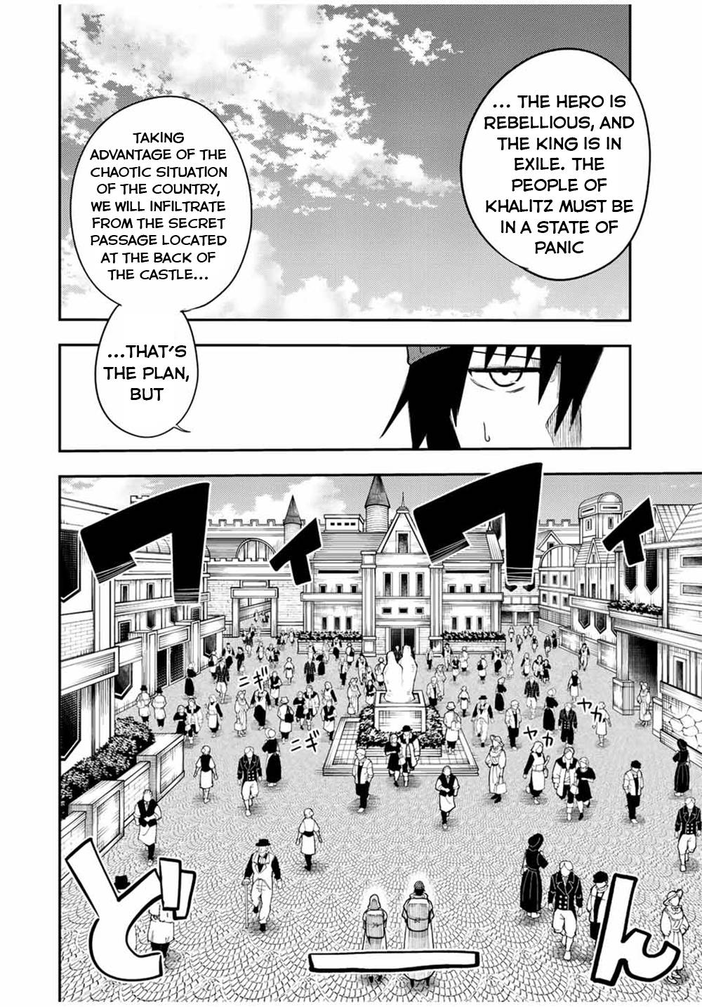 Page 5 of Chapter 104
