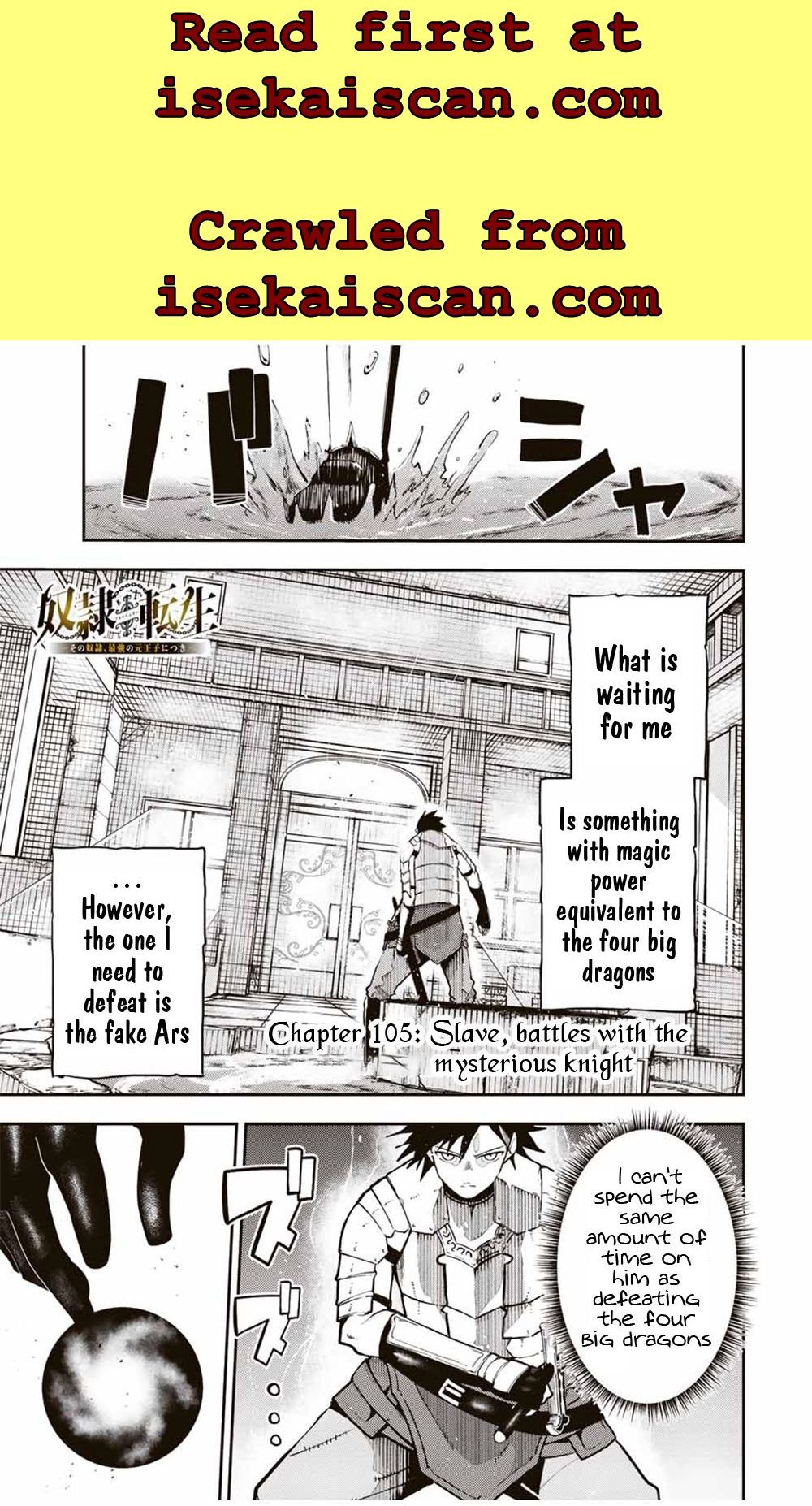 Page 1 of Chapter 105
