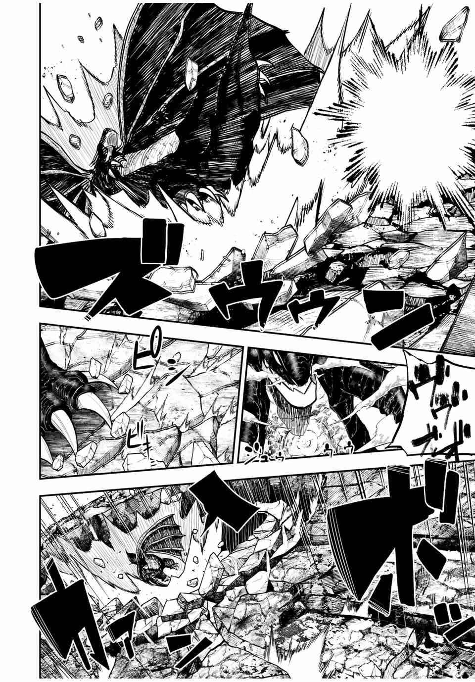 Page 7 of Chapter 62