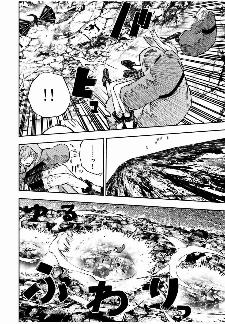 Page 2 of Chapter 63