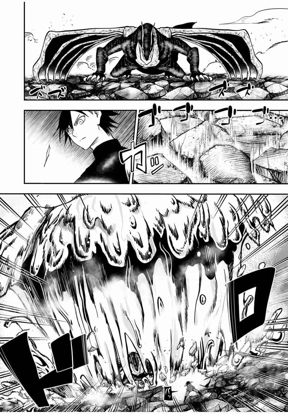 Page 4 of Chapter 63