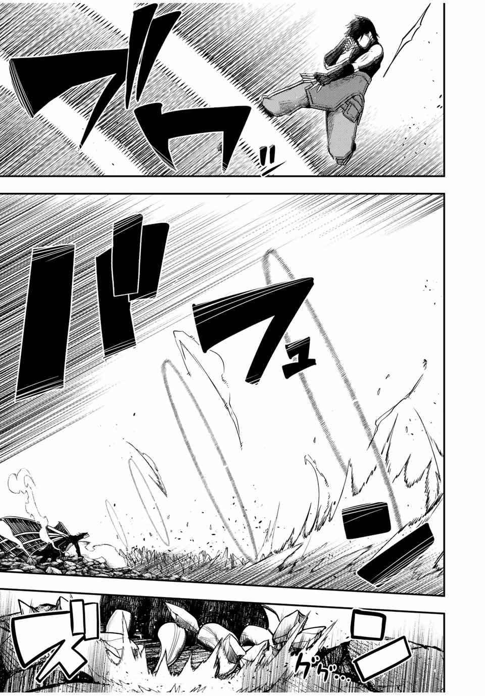 Page 7 of Chapter 63