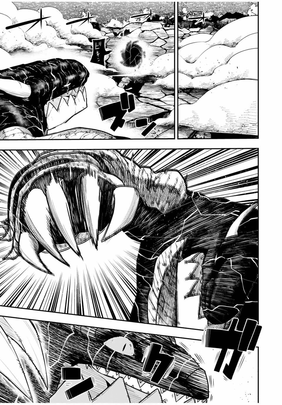 Page 7 of Chapter 64