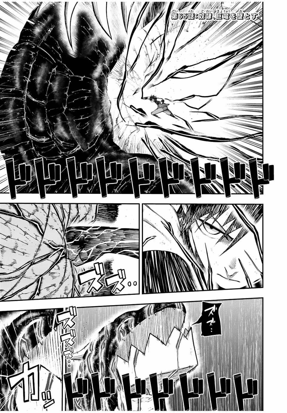 Page 1 of Chapter 65