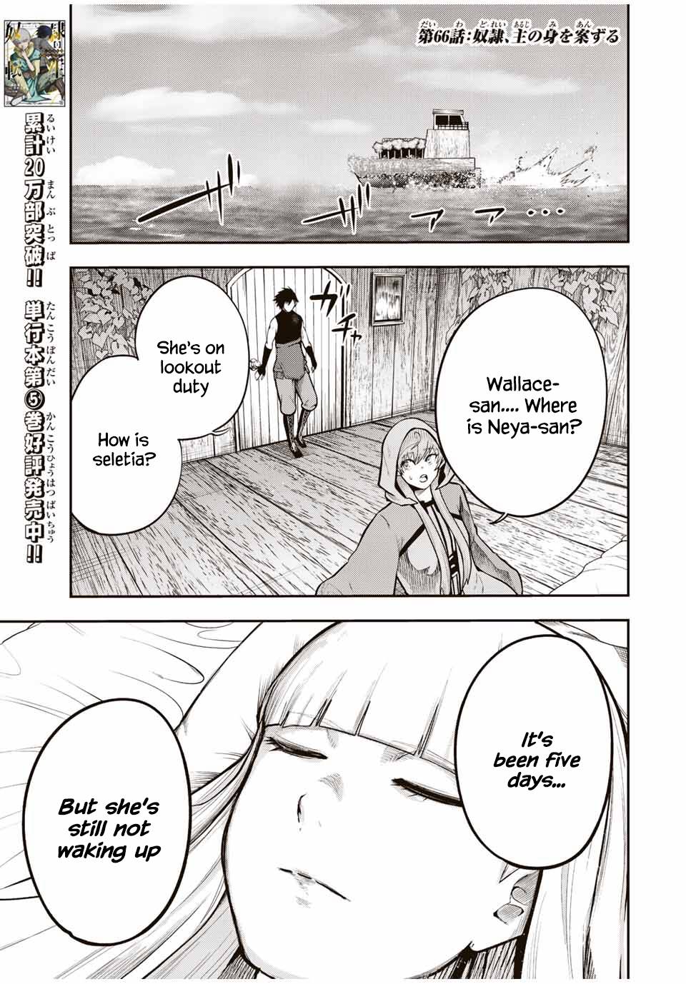 Page 1 of Chapter 66