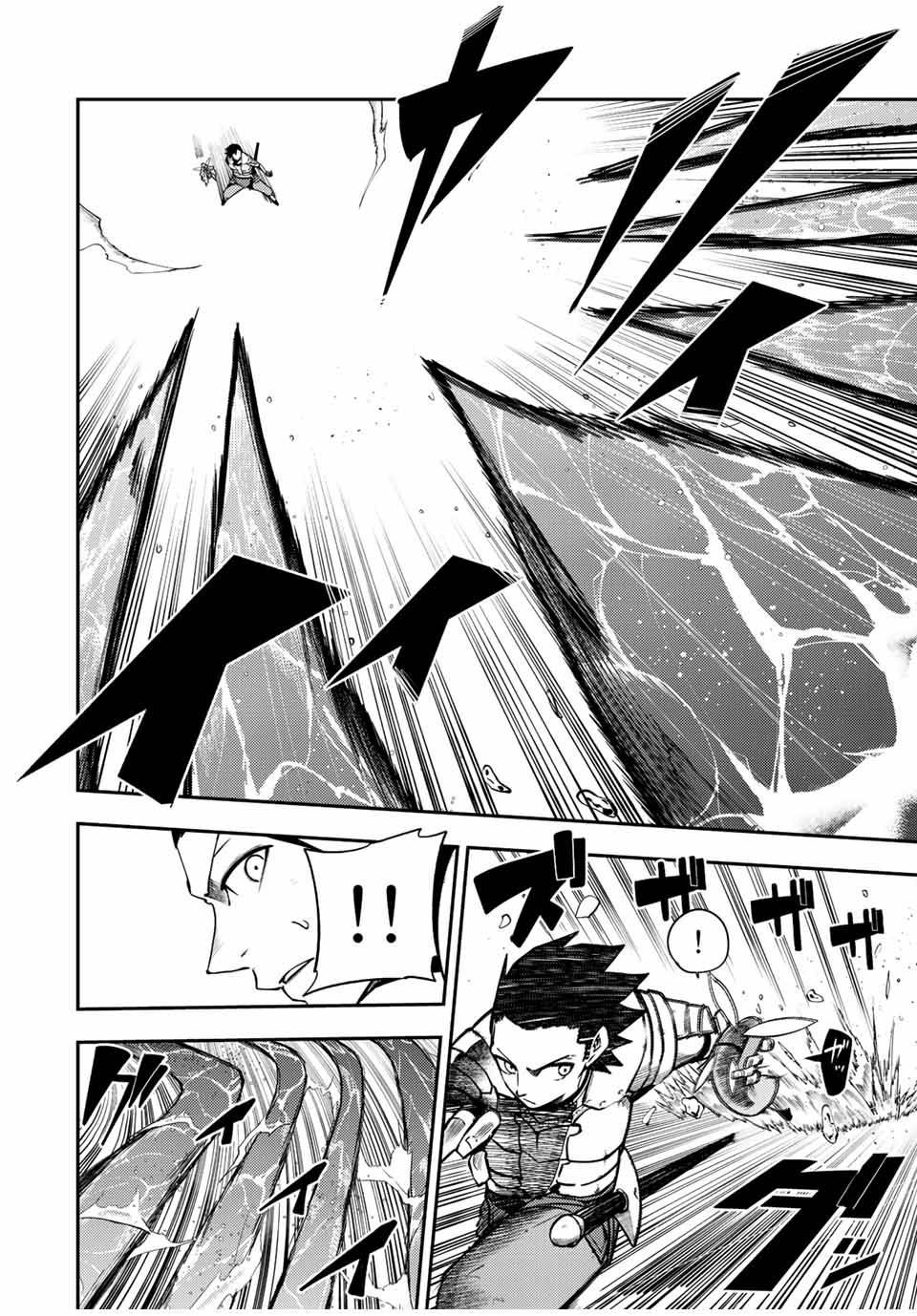 Page 3 of Chapter 73