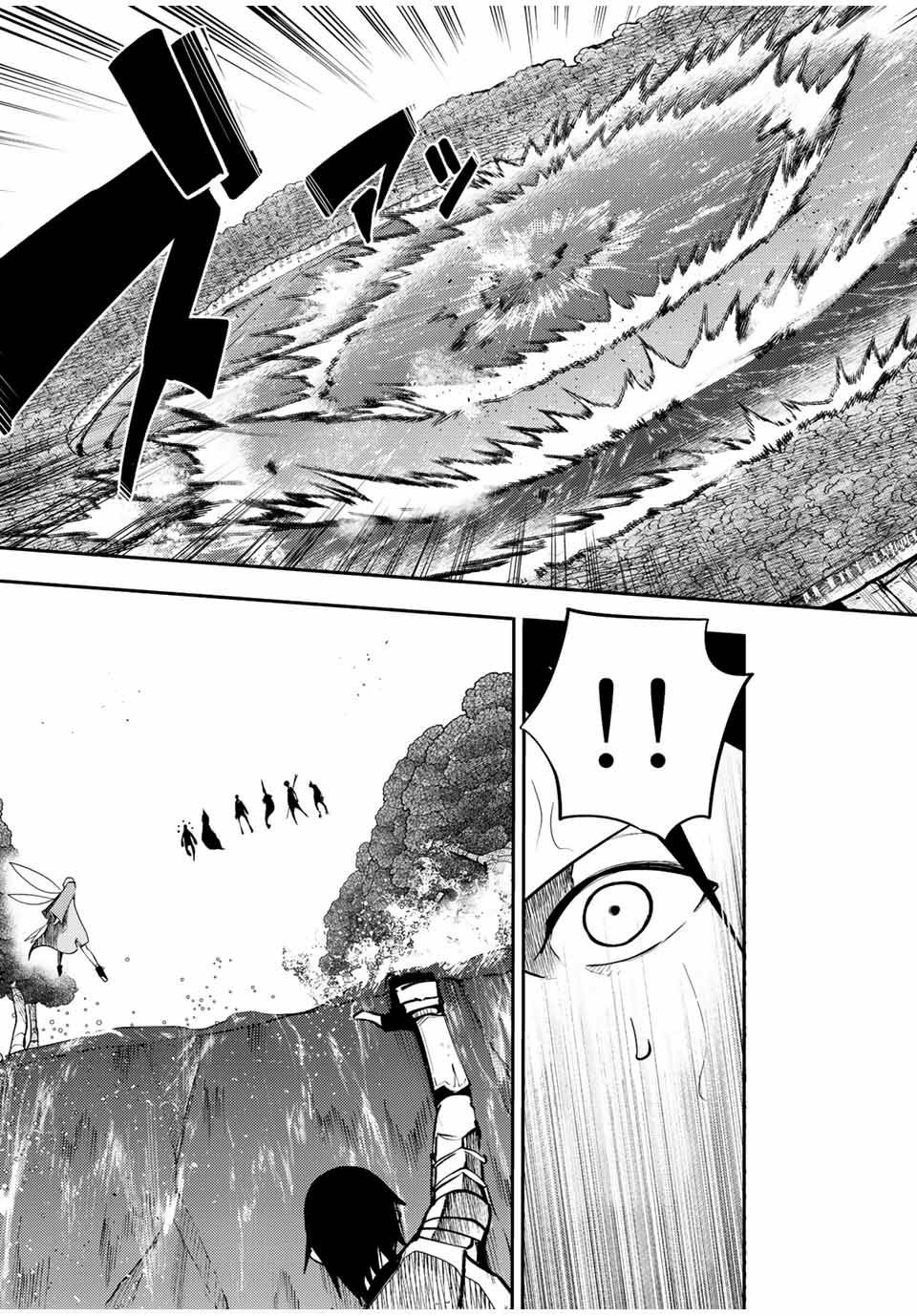 Page 20 of Chapter 73