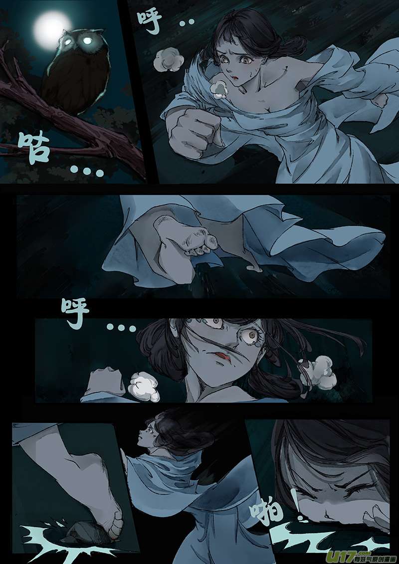 Page 5 of Chapter 1