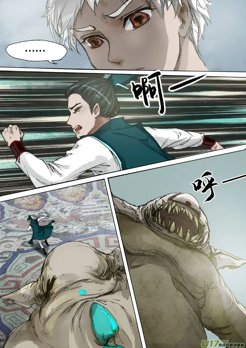 Page 12 of Chapter 20