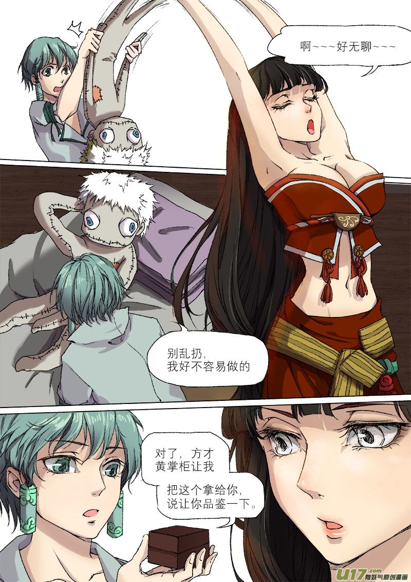 Page 17 of Chapter 36