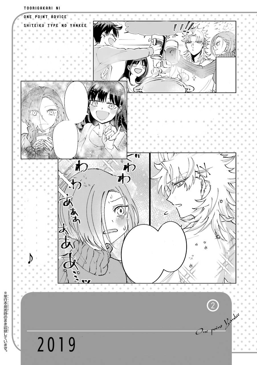 Page 22 of Chapter 15.5