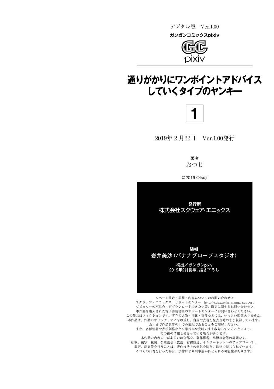 Page 23 of Chapter 15.5