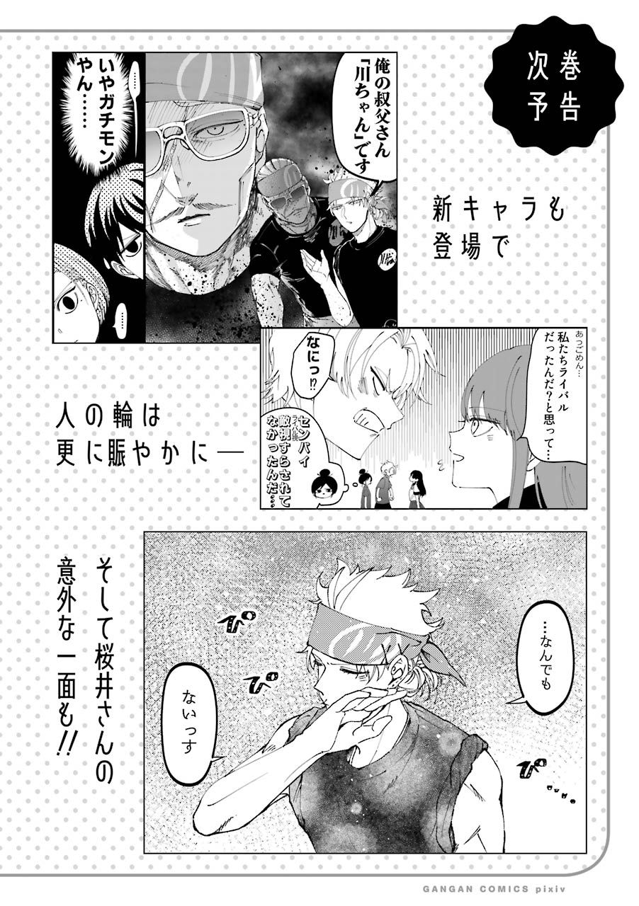 Page 29 of Chapter 30.5