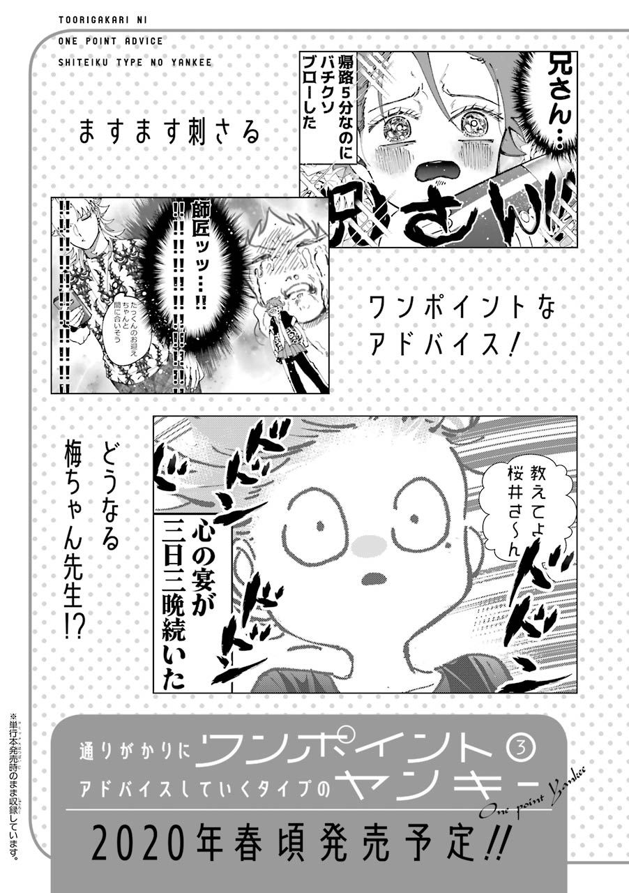 Page 30 of Chapter 30.5