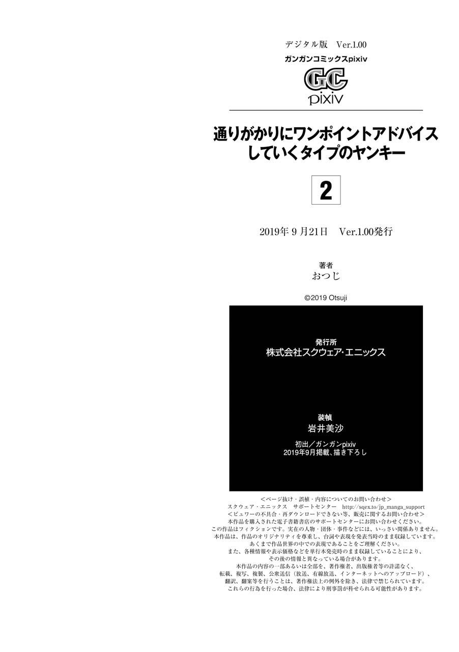 Page 31 of Chapter 30.5