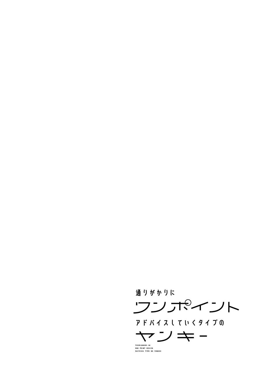 Page 3 of Chapter 41