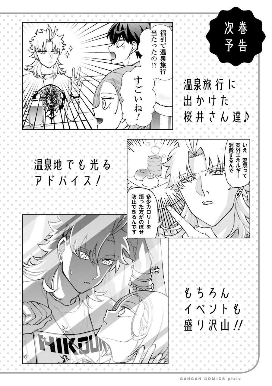 Page 25 of Chapter 52