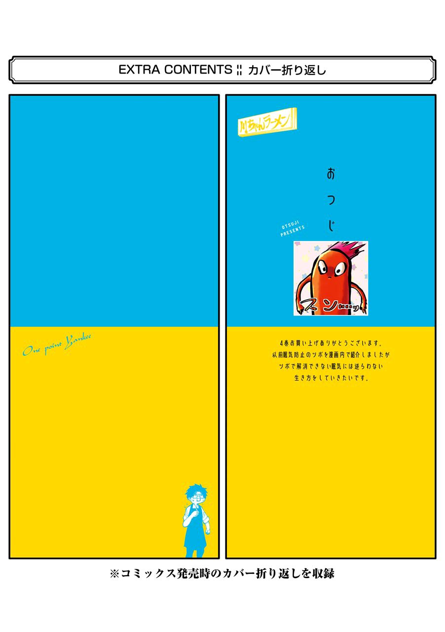 Page 28 of Chapter 52