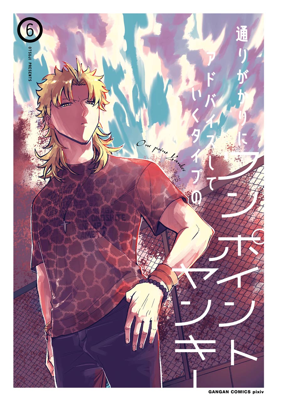 Page 4 of Chapter 63